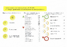 prilozhenie (1) - 0010.jpg